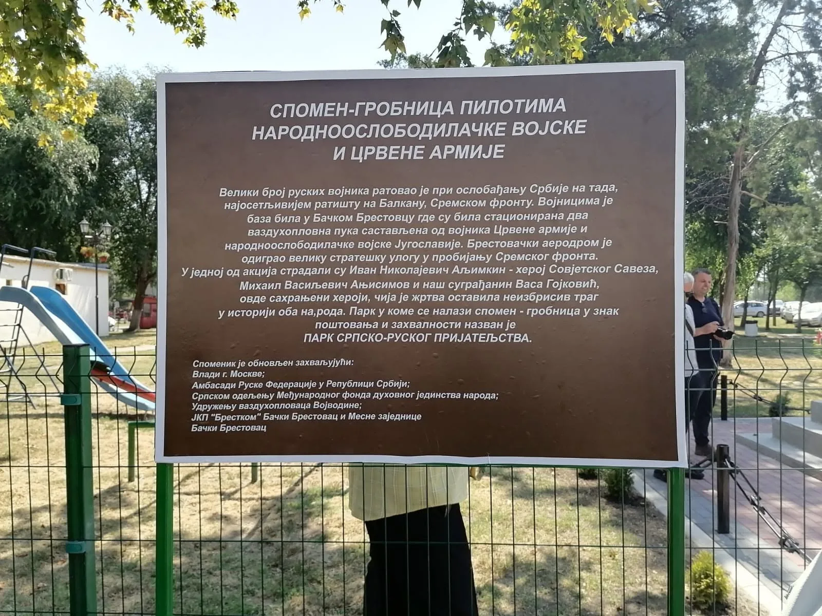 Obnovljen spomenik poginulim pilotima NOVJ i Crvene armije